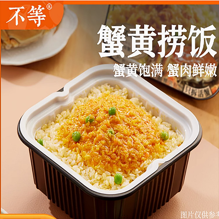 不等蟹黄捞饭自热米饭