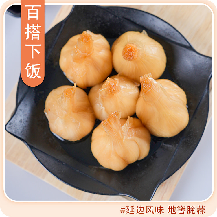 地窖腌蒜350g*1袋 350 克