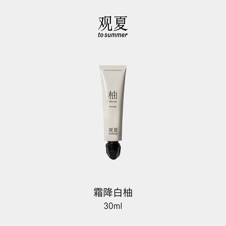 观夏乳木果植物精油香氛护手霜-霜降白柚