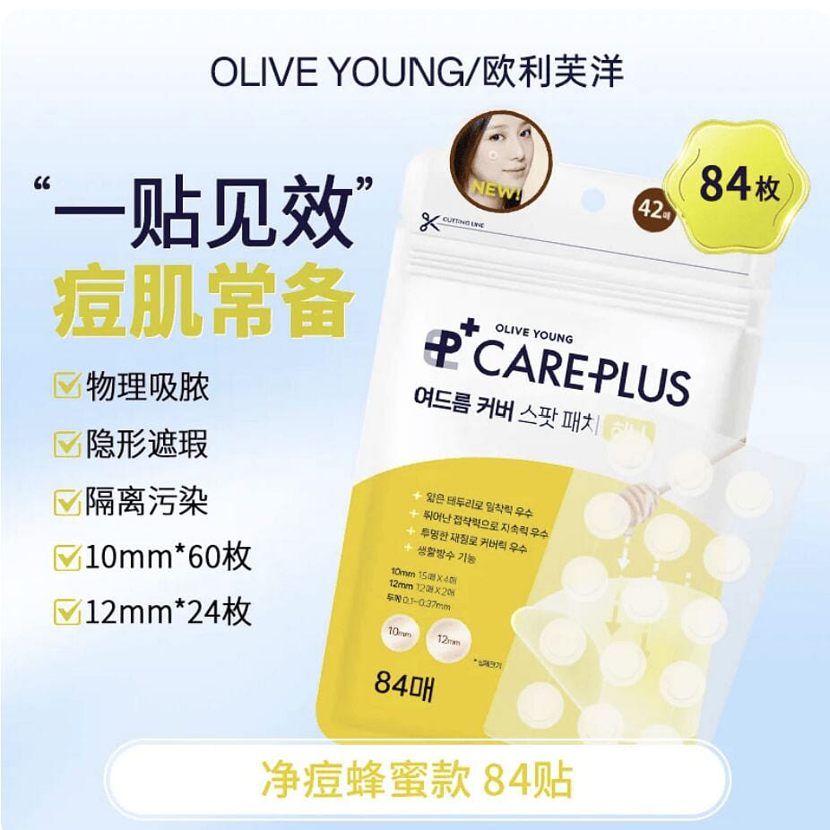 Olive Young severe acne patches 84 count 84 count