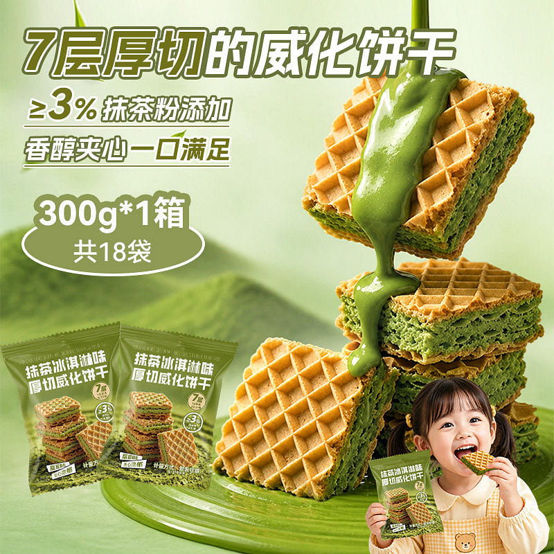 Matcha ice cream wafer, 300g, 1 box 1 case
