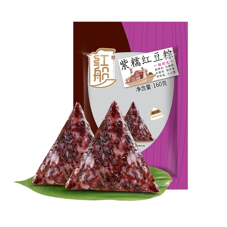 紫糯红豆粽160g*2只320克*1袋