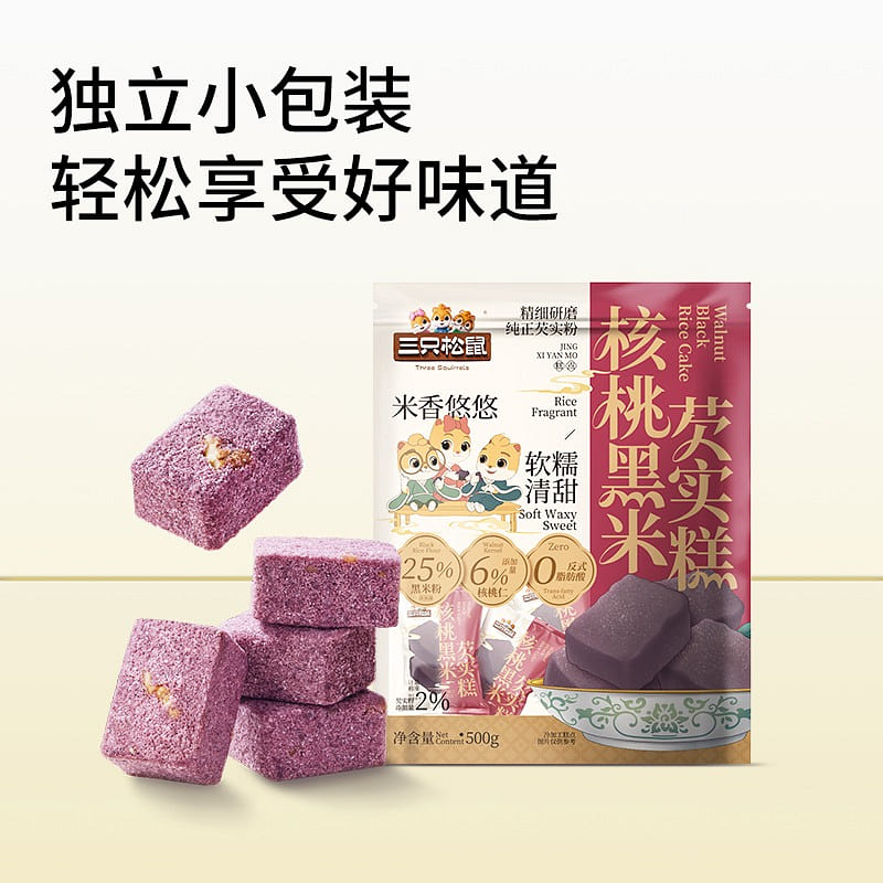 35 bags three squirrel walnut black rice Gorgon cake 500 g
