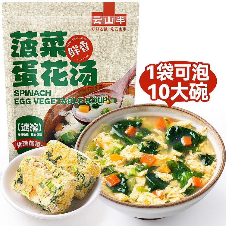 云山半 菠菜蛋花汤80g10包