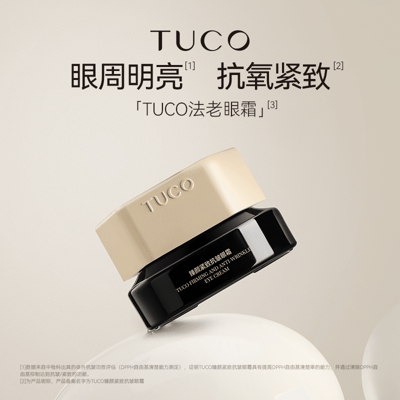 TUCO Firming And Anti-Wrinkle Eye Cream -Geometric Aesthetics Edition 15 ml