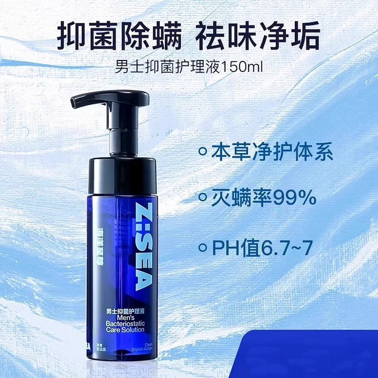 海洋至尊 私处护理清洗液 清洁抑菌150ml/瓶