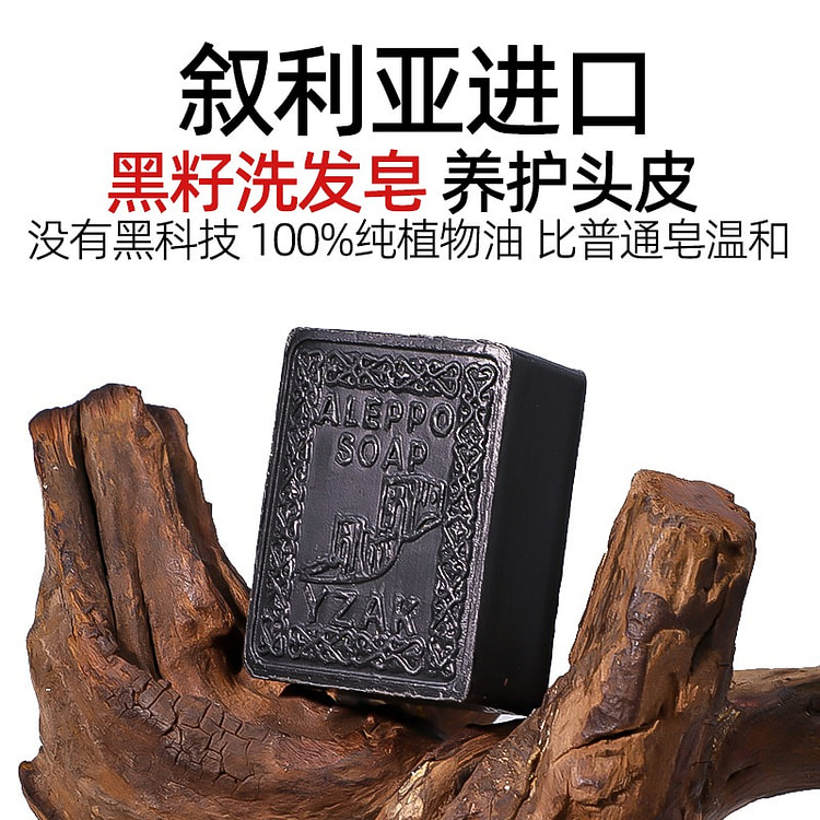 Syrian black seed essential oil soap 70 g