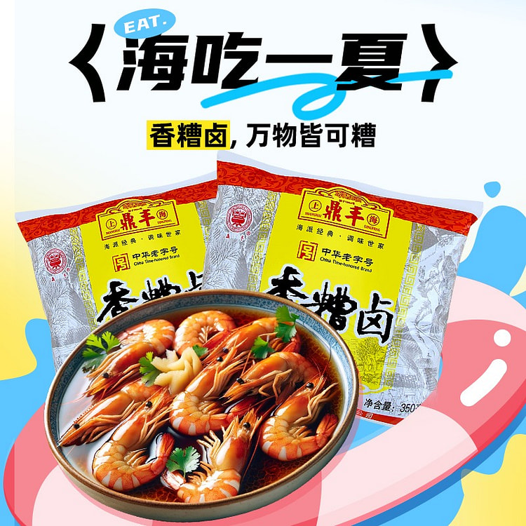 鼎丰香糟卤350ml上海陈糟卤料泡鸡爪毛豆小龙虾卤