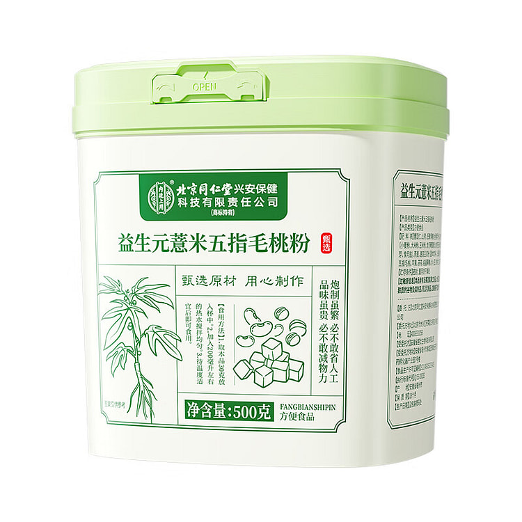 同仁堂五指毛桃粉 养胃祛湿 500g*1 罐 500 克