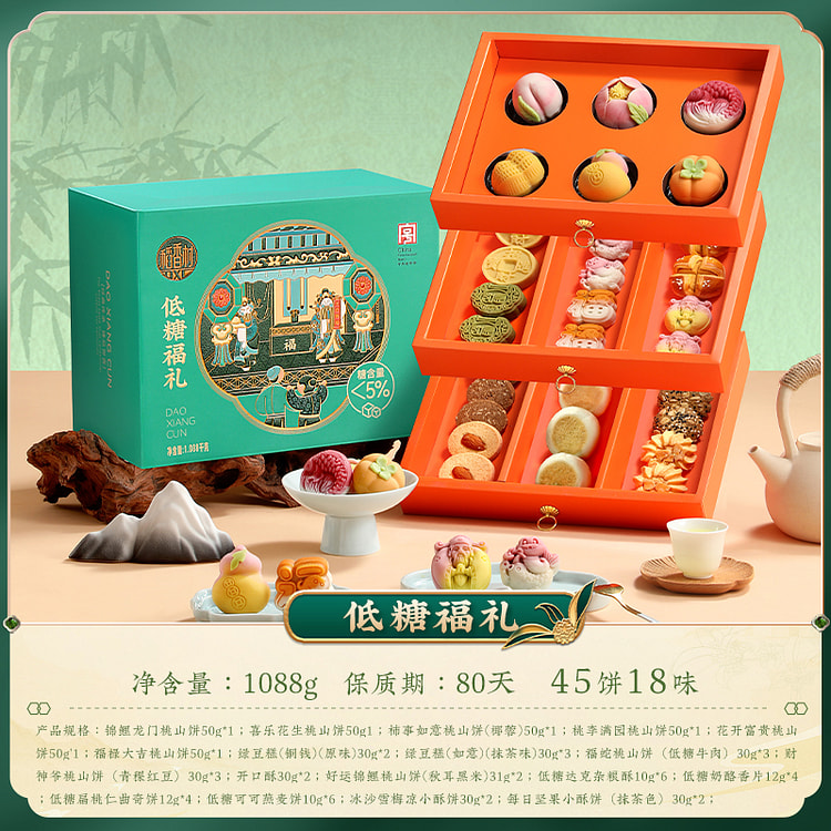Low-sugar Mooncake Gift 1088g*1 Box