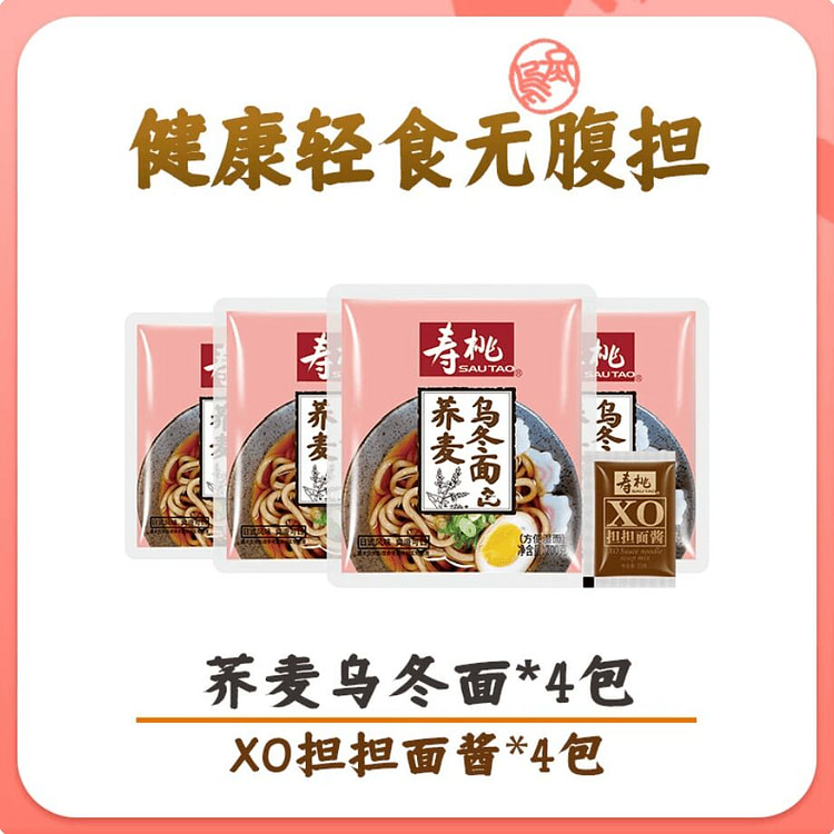 Sautao dandan buckwheat udon noodles 900g 900 g
