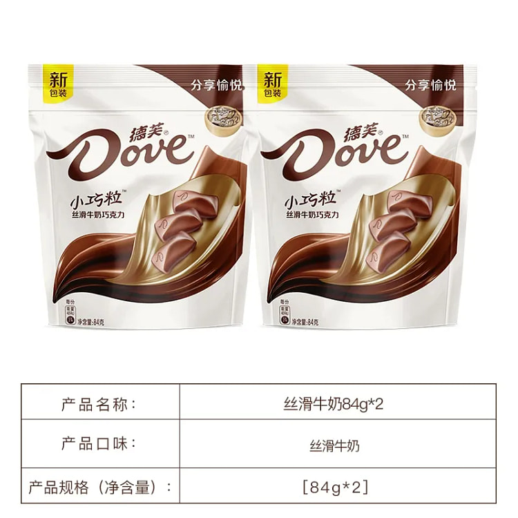 德芙 丝滑牛奶巧克力 84g*2袋 168 克