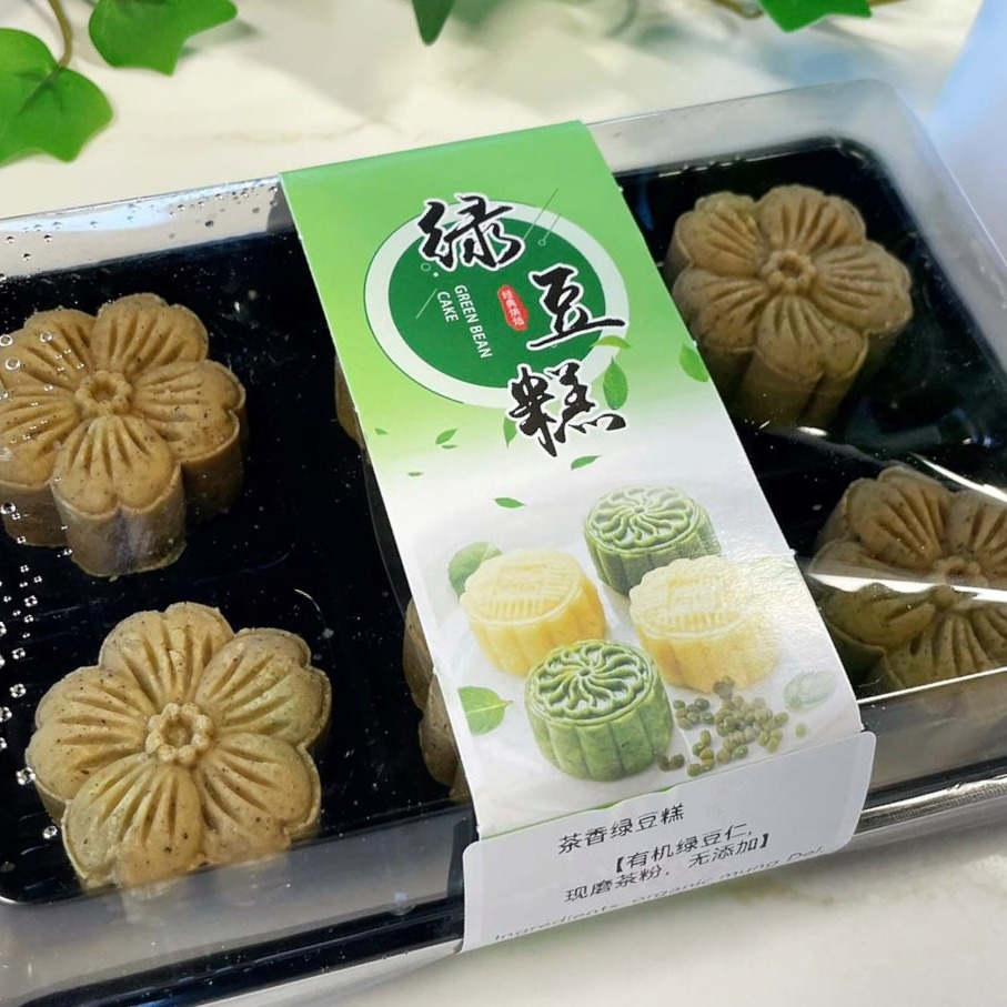 Tea-Infused Organic Mung Bean Cake 6 อัน