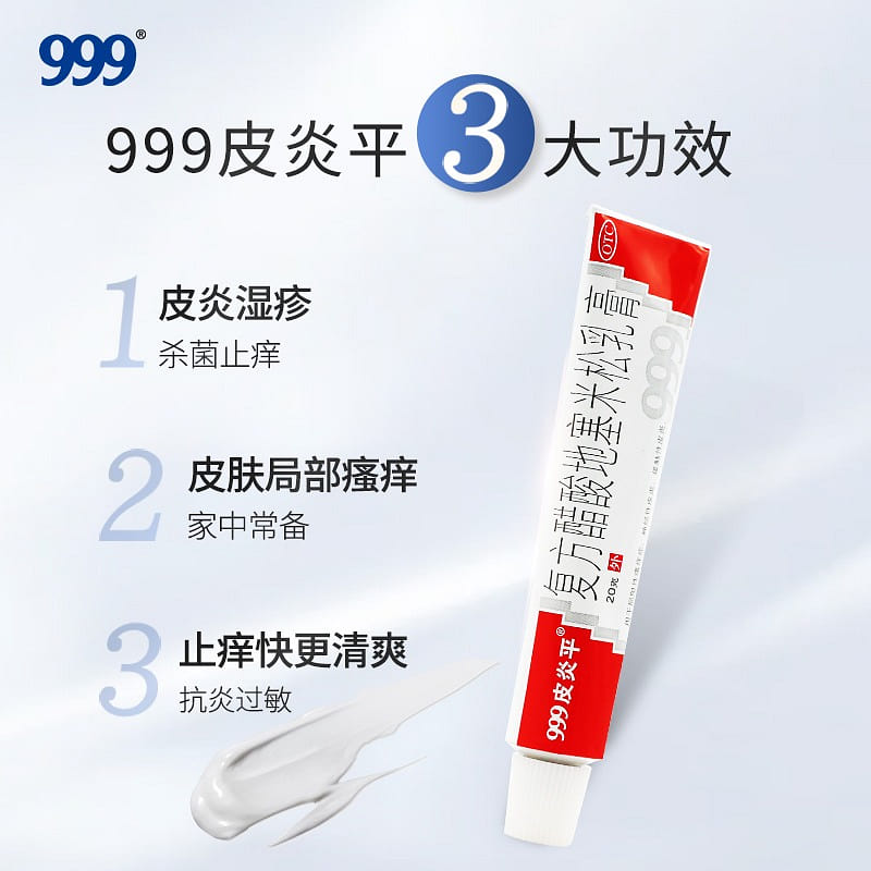 999 Dermatipine Compound dexamethasone acetate cream 20 グラム