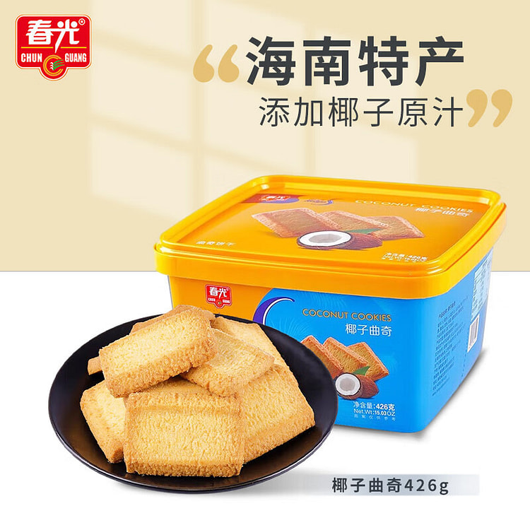 春光食品 海南特产 椰子曲奇 黄油风味饼干独立包装