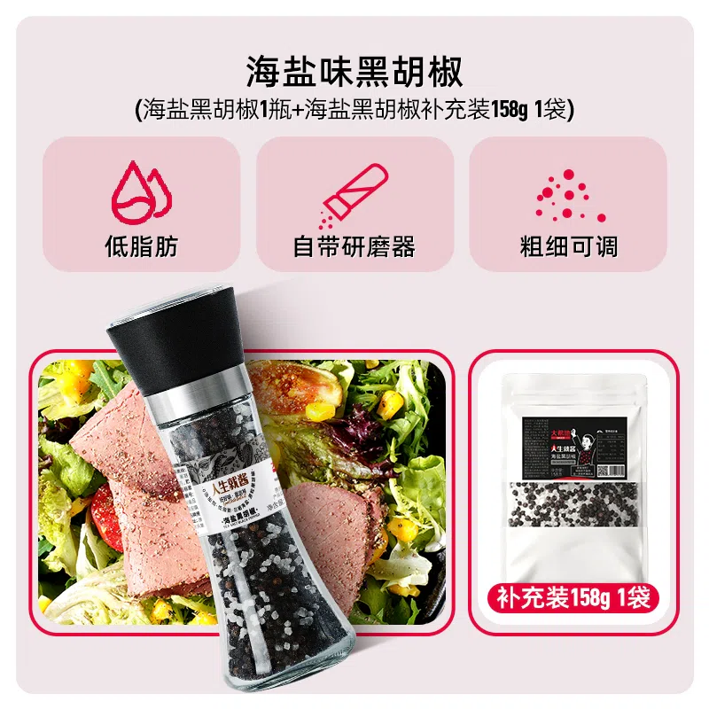 Sea salt black mix seasoning 338 g