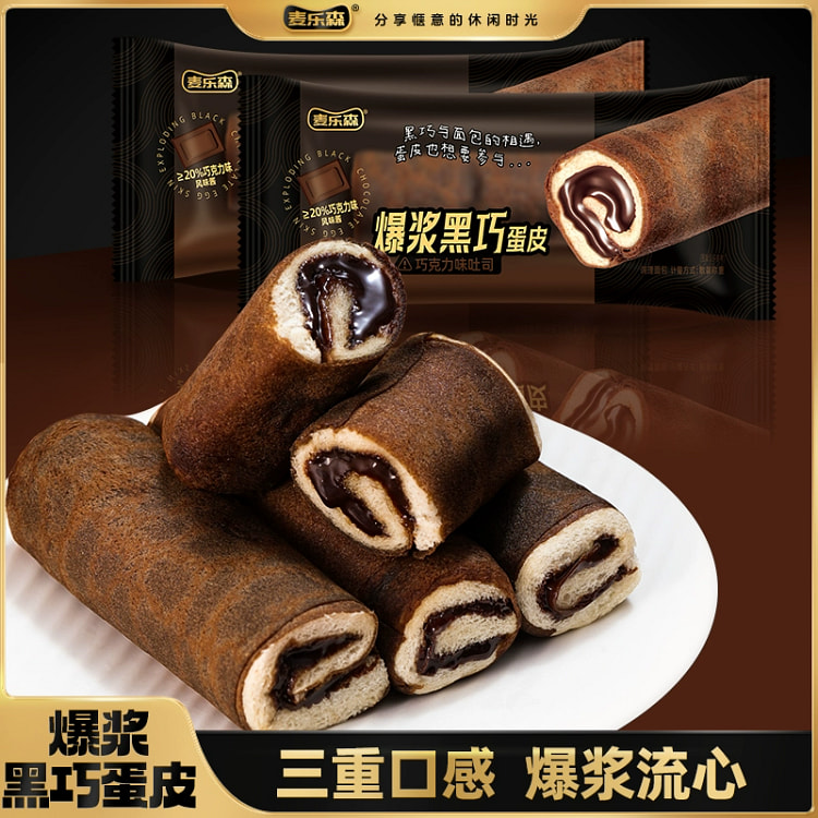 McLeerson Burst Black Egg Skin Roll Bread, Breakfast Food, Pastry, Nutritio