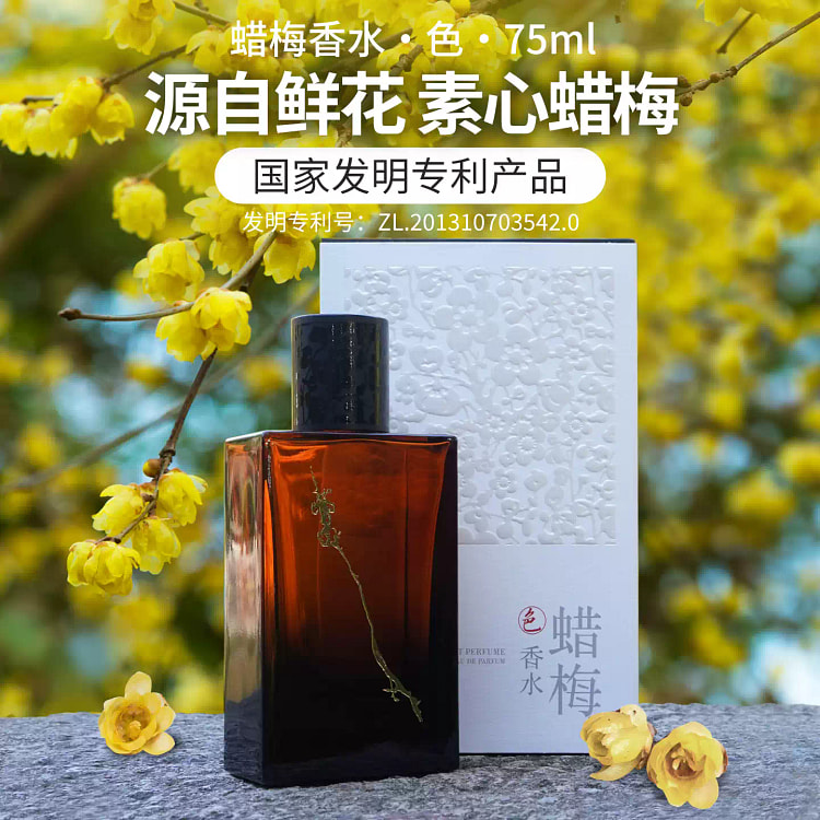 Bupu | Chimonanthus perfume 1 bottle 75 ml