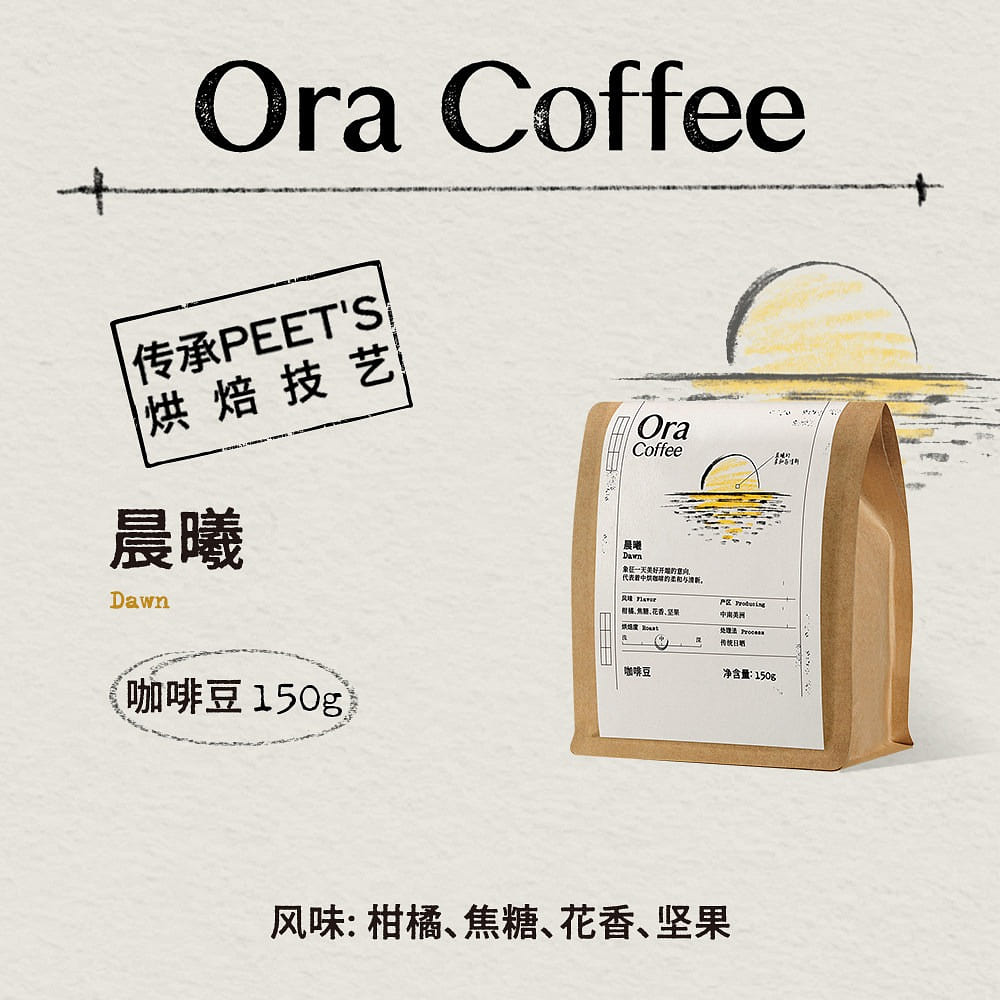 Ora Arabica Drip Coffee Beans (Dawn Edition) 150g 150 g