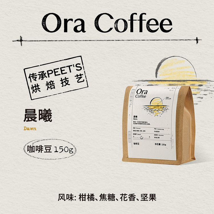 Ora Arabica Drip Coffee Beans (Dawn Edition) 150g 150 g