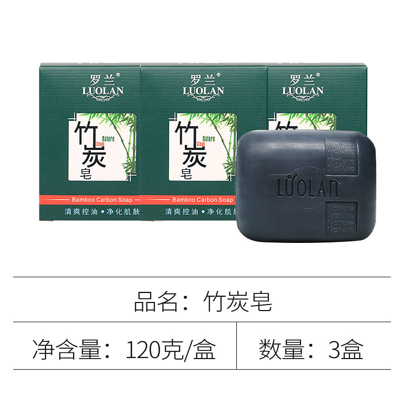 罗兰 竹炭手工皂120g*3个 1 个