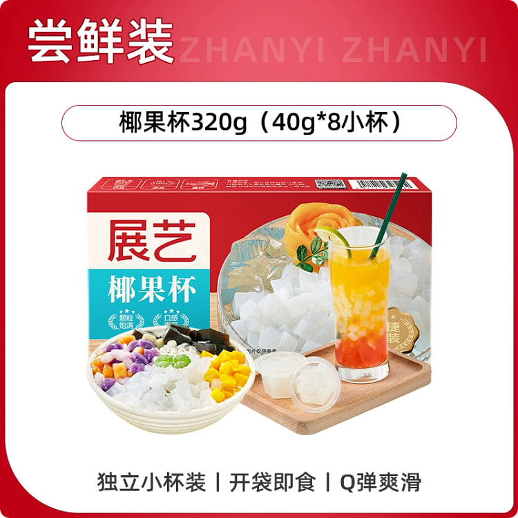 展艺椰果粒肉8杯