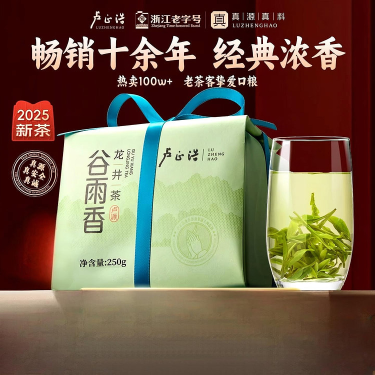卢正浩谷雨香龙井茶250g雨前龙井茶正宗浓香绿茶 250 克