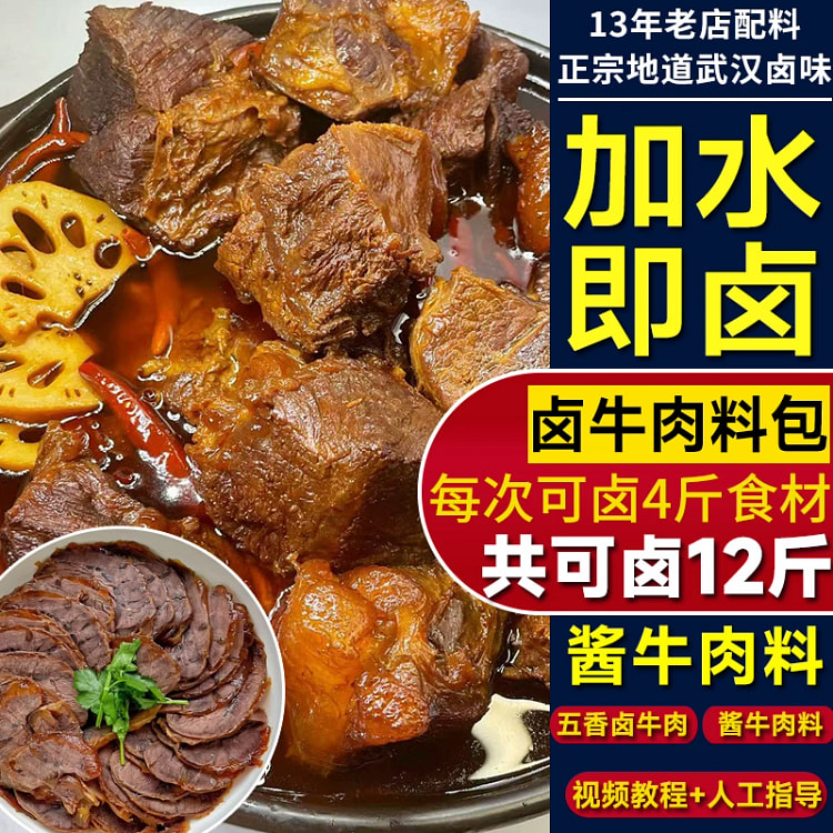 Sauce beef buns for five-spice stew 300g*1
