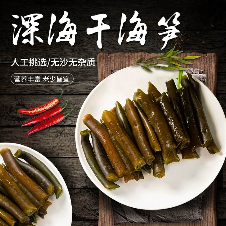 海笋新货干海笋海藻海茸丝冰笋海松茸海茸菜素食凉拌菜干货250g*1袋