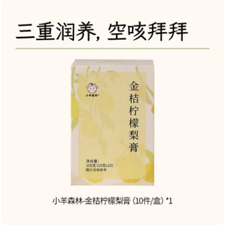 Little Sheep Forest - Kumquat Lemon Pear Paste 100 g