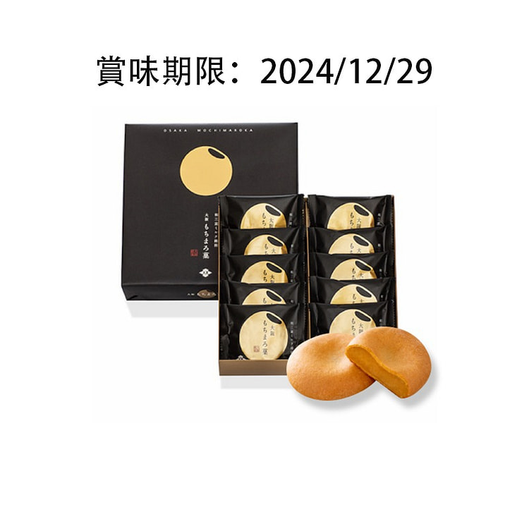 Bánh sữa Washanbon lưu niệm Osaka 10 miếng