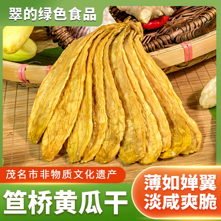 化州翠的笪桥黄瓜干开胃下饭清淡黄皮条黄瓜咸菜 250g*1包