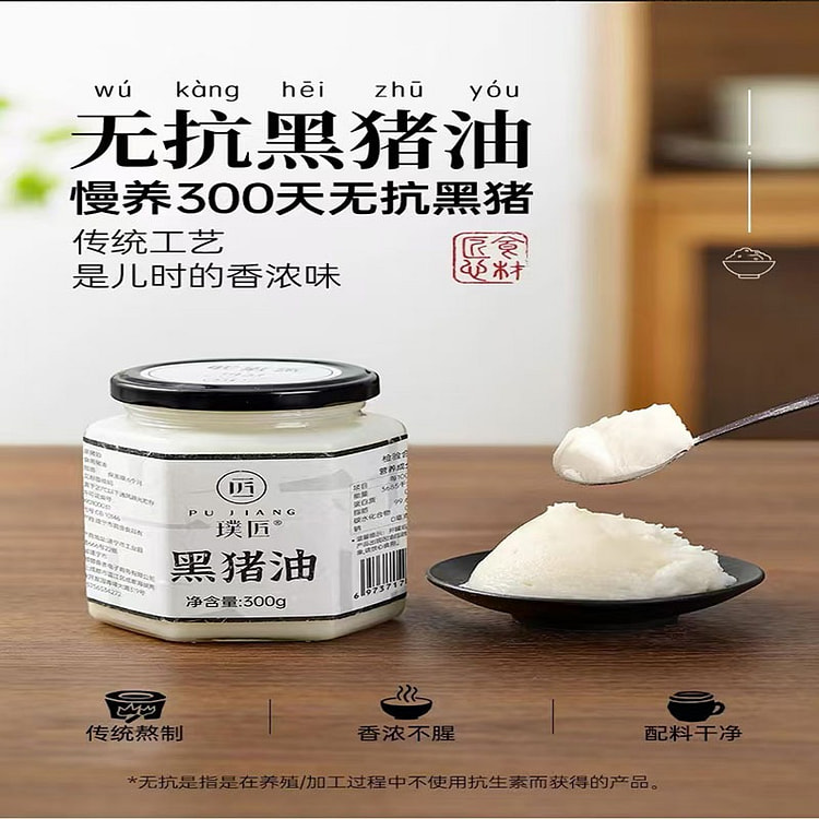 【璞匠】云南特产 黑朱朱油  拌面拌饭炒菜 300g/瓶