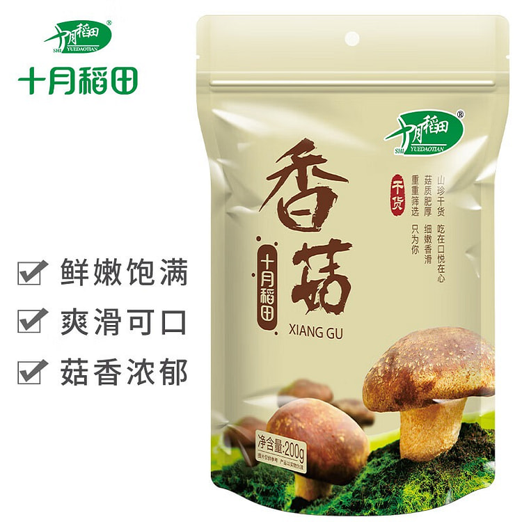 October Field Dried Shiitake and Wild Mushrooms 200 g