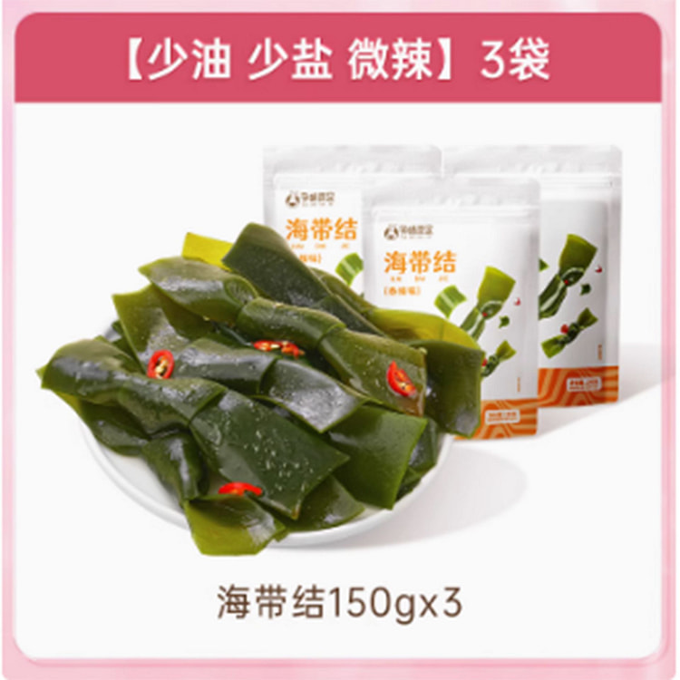孕味食足孕妇香辣海带结