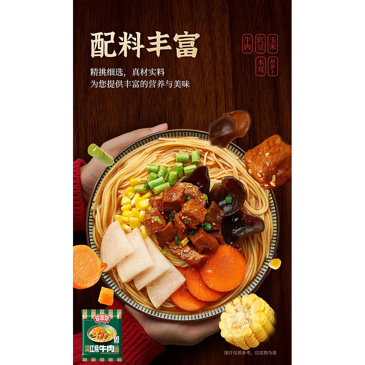 今麦郎拉面范112g*2袋