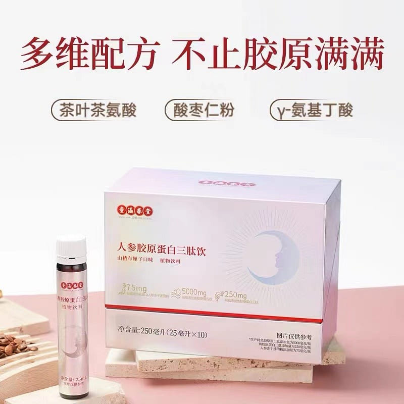 GINSENG COLLAGEN ORAL LIQUID 25ml*10PCS 250 ml(ミリリットル)