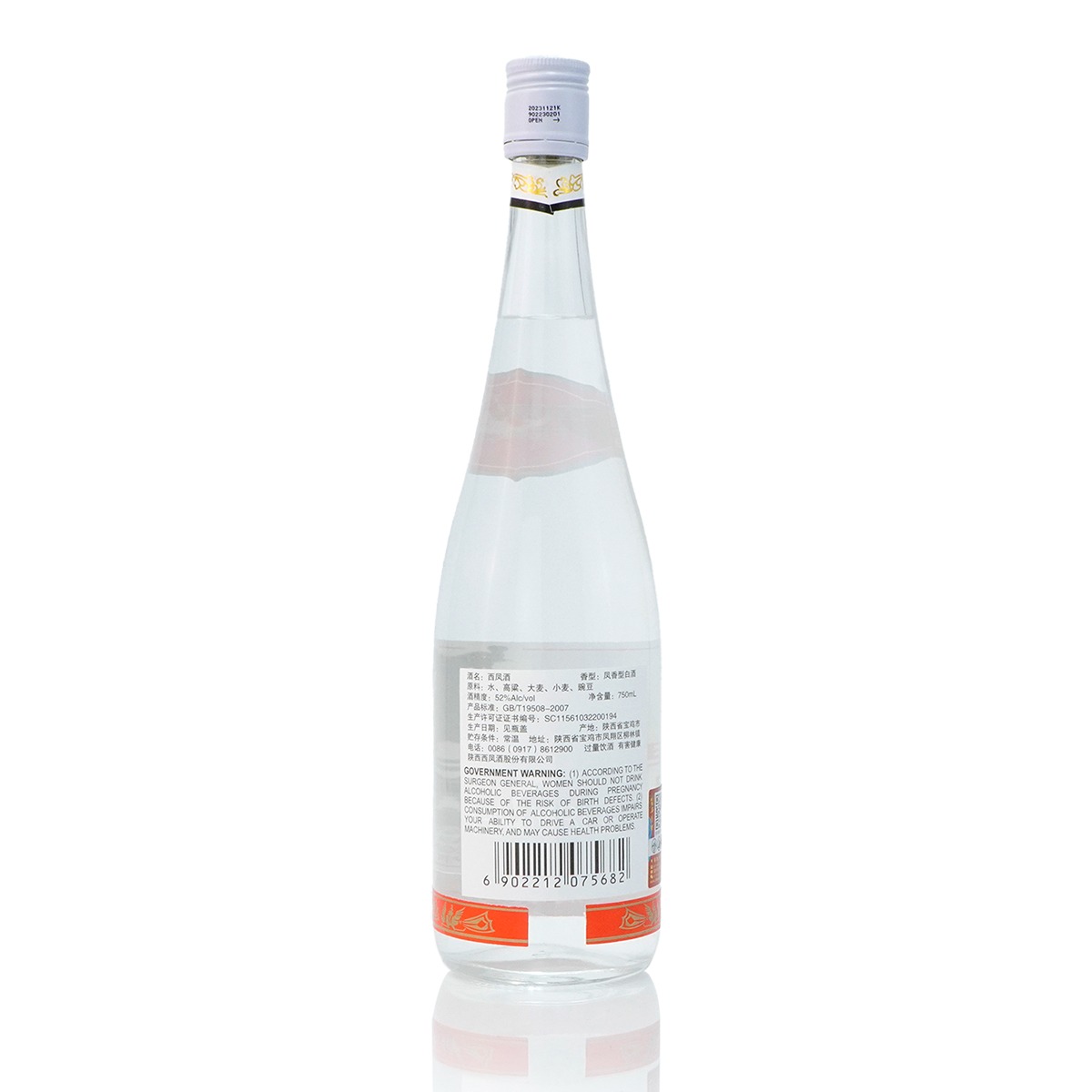 西凤酒白标750 毫升- Weee!