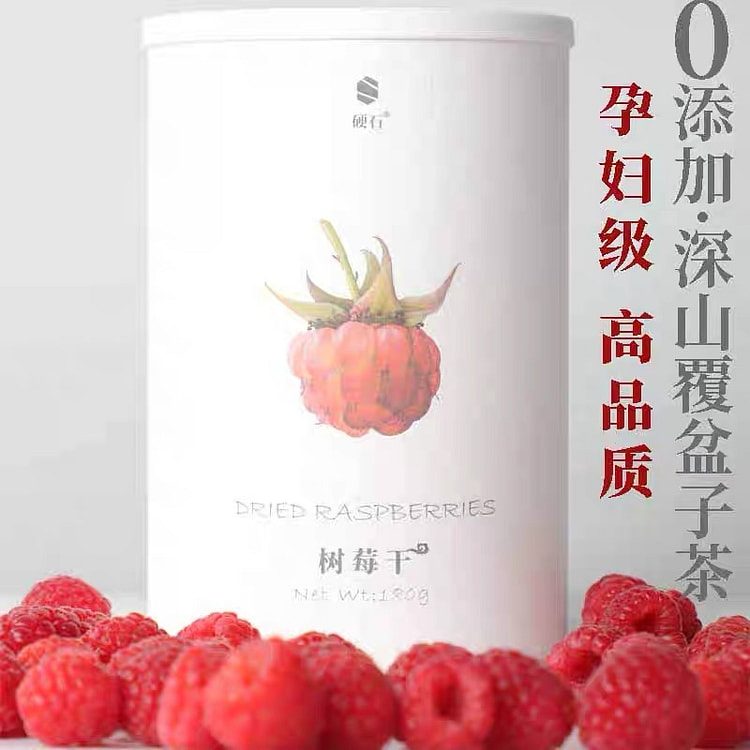 树莓干 低脂 无蔗糖 1罐