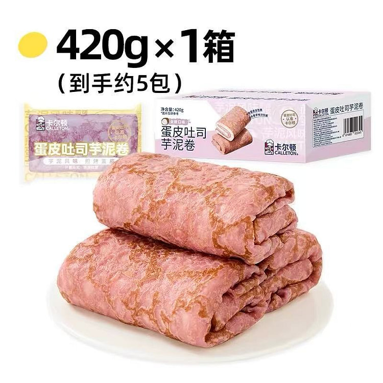 Egg Crust Toast Taro Puree Roll 420g 5 pack