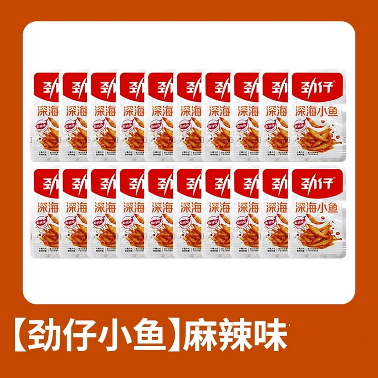 劲仔小鱼（麻辣味）小鱼仔深海小鱼干网红零食1袋约 10 克 (min 4)
