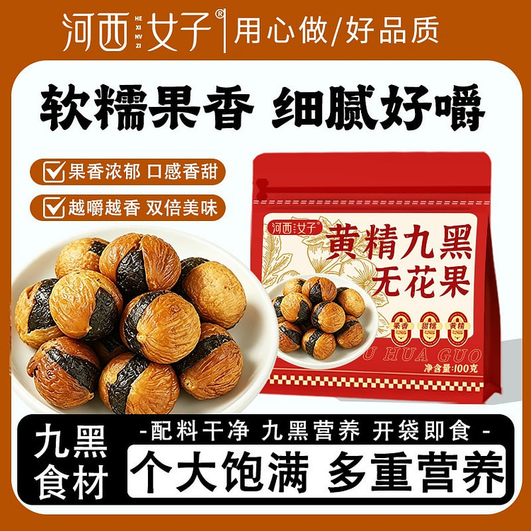 Hexi Women's Polygonatum and Nine Black Figs 100g 100 g