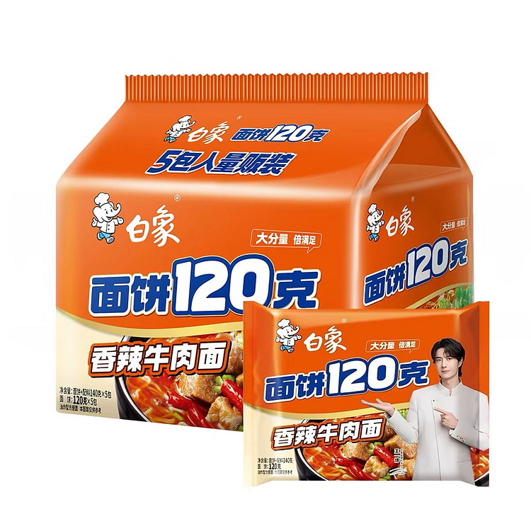 Baixiang Spicy Beef Flavor Instant Noodles 140g*5 700 g