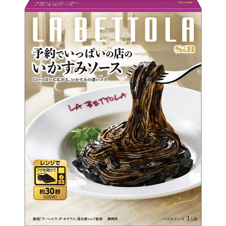 S&B LA BETTOLA Squid Ink Pasta Sauce 120g 1 each