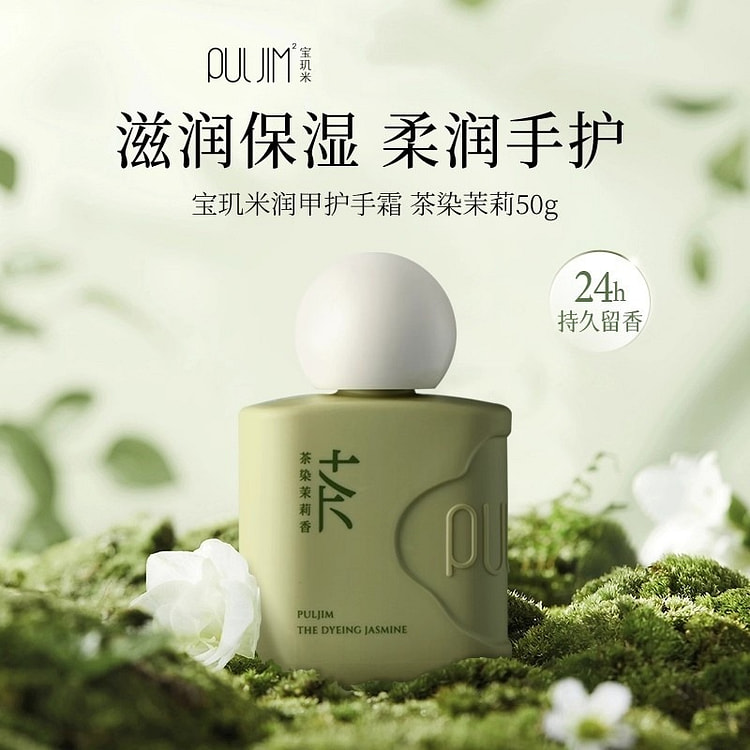 宝玑米 香氛护手霜润甲秋冬保湿滋润补水便携 50g
