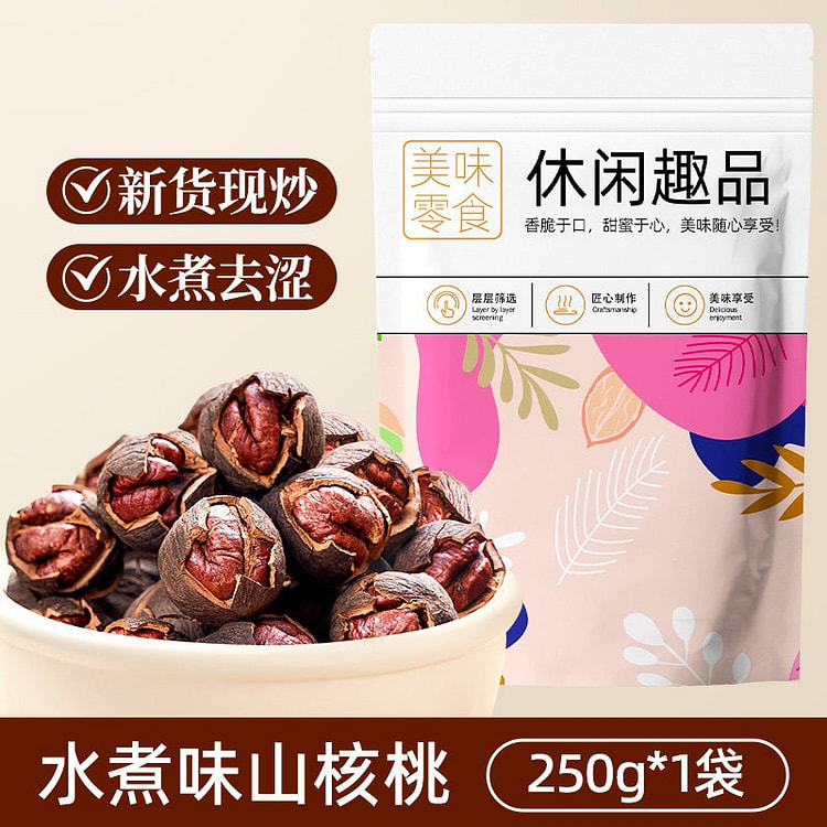 新货临安手剥山核桃250g水煮味小核桃炒货坚果 250 克
