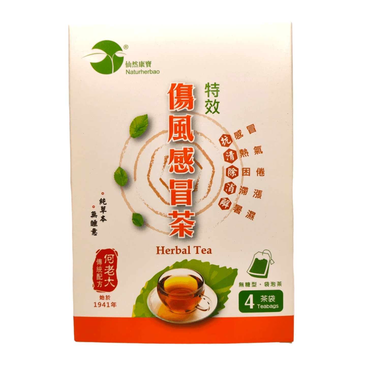 Hongkong Naturherbao Herbal Tea 4 teabags for Flu Cold Digestion 1 box