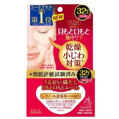 高丝 丰盈 眼膜 64枚 1 份