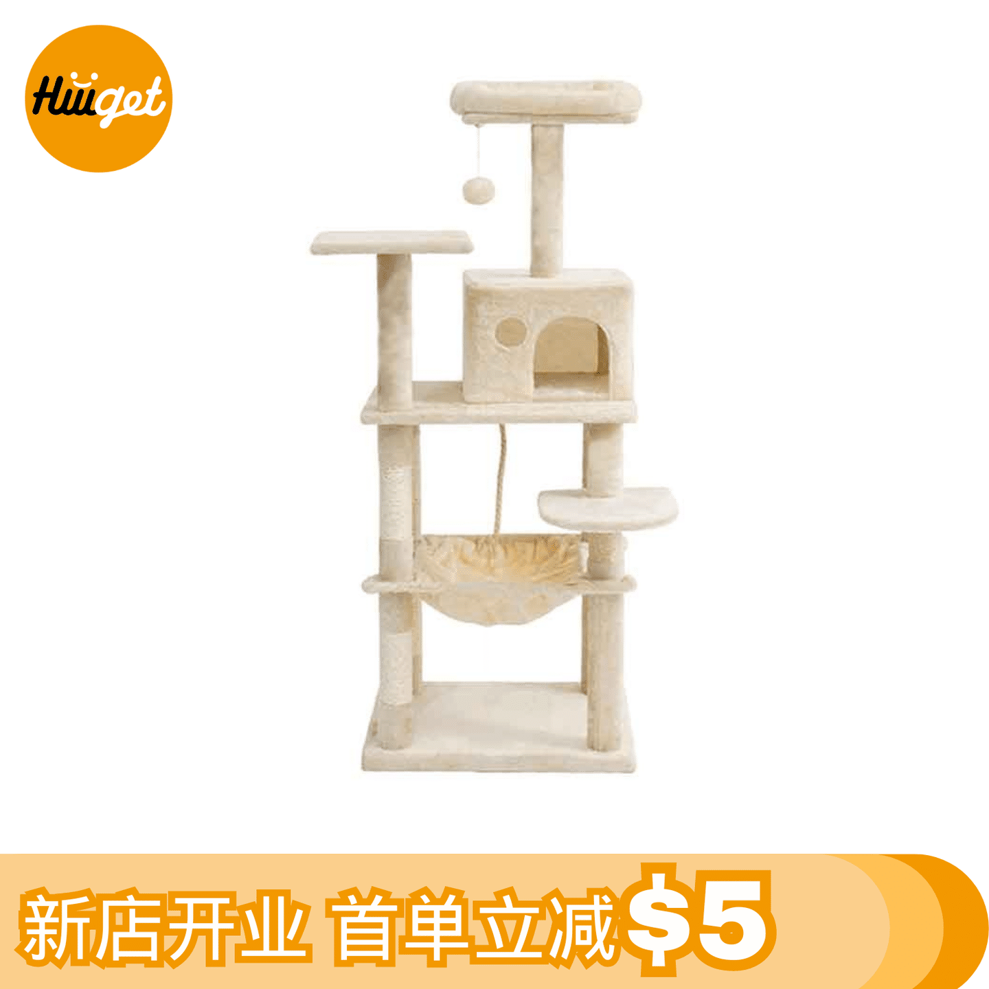 【HiiiGet】新品折扣 宠物用品 经典基础款猫爬架猫窝 绒面吊床跳台 外贸爬架米色 热销 1 个