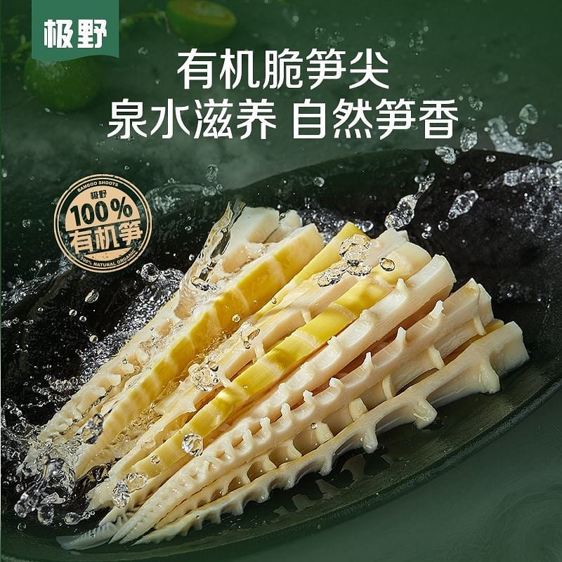 Organic bamboo shoot tips 200 グラム